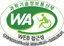 과학기술정보통신부 WA(WEB접근성) 품질인증 마크, 웹와치(WebWatch) 2024.03.31 ~ 2025.3.30